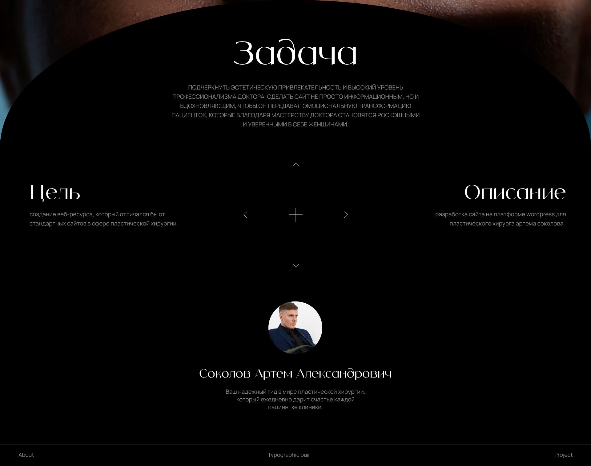 ARTEM SOKOLOV — кадр 2