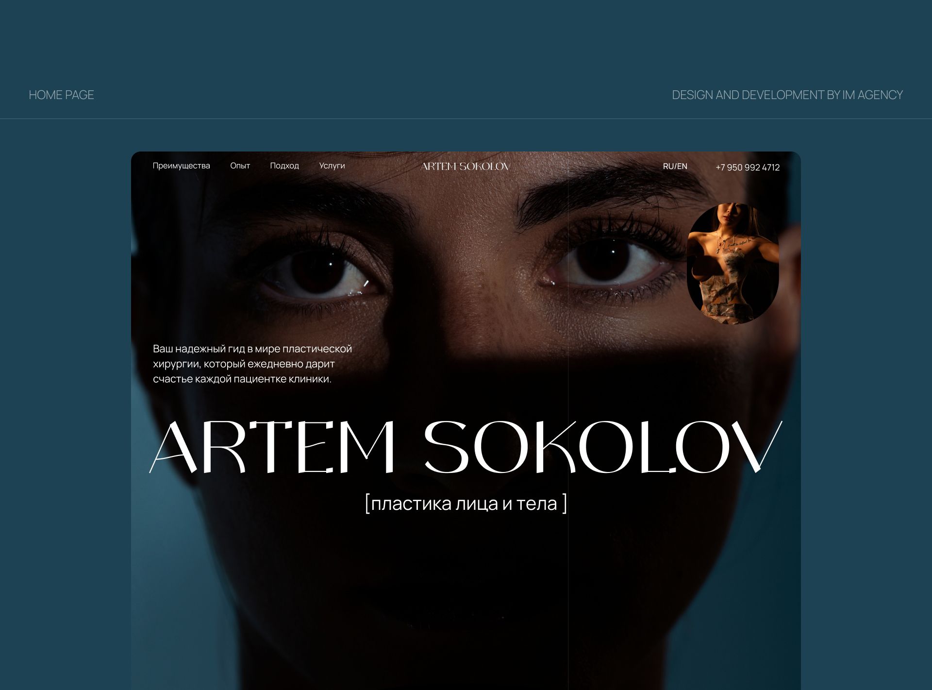 ARTEM SOKOLOV — кадр 5