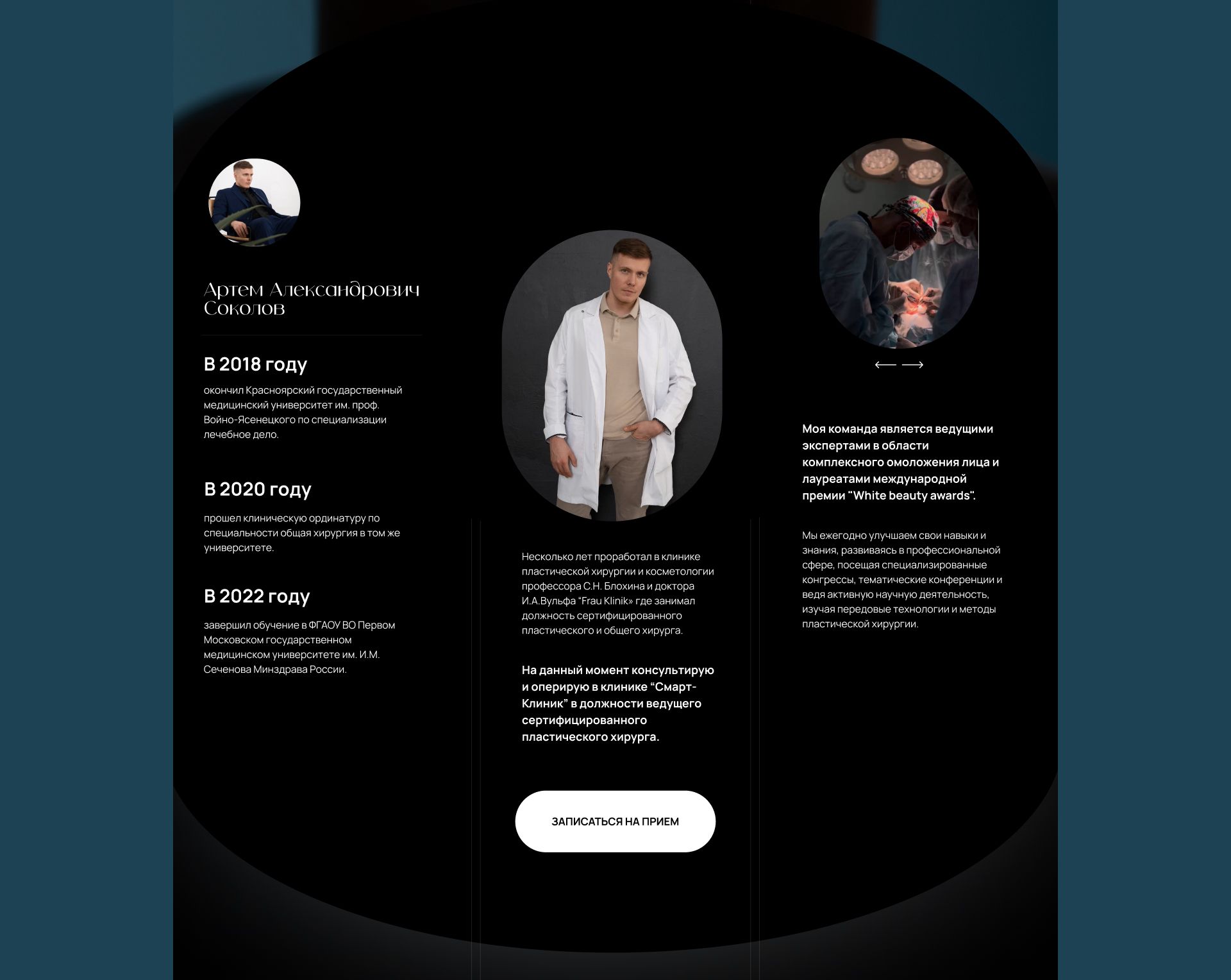 ARTEM SOKOLOV — кадр 6