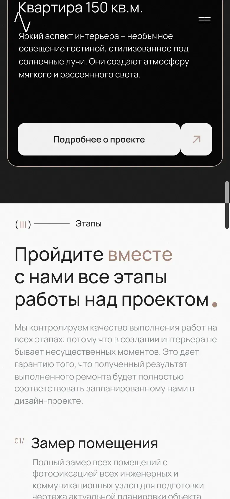 Мобильная версия ARCHIVOGUE: этапы работы над проектом