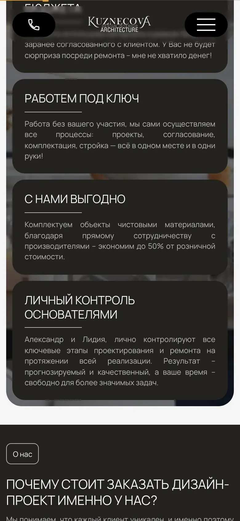 Мобильная версия KUZART: преимущества и личный контроль основателей