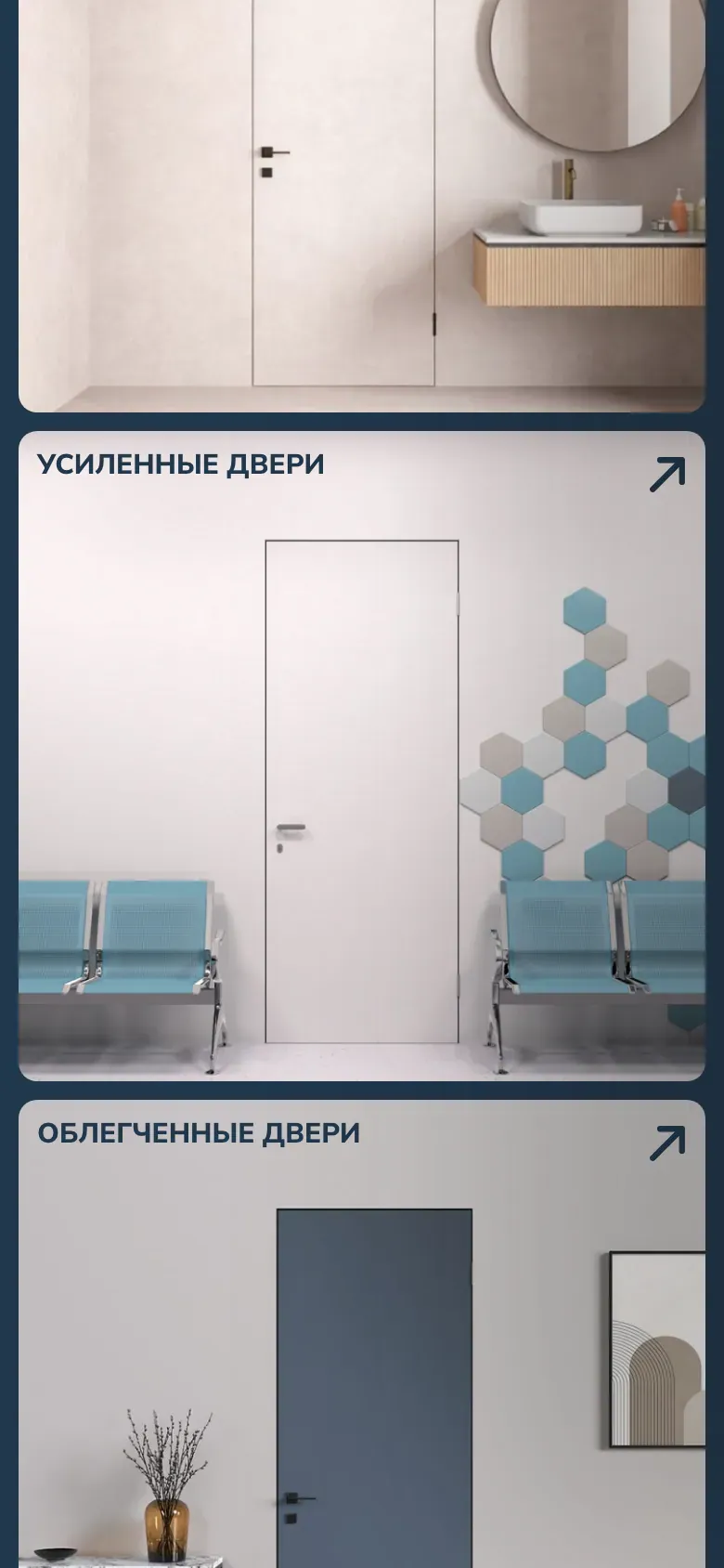 Мобильная версия RENTZ: каталог дверей по линейкам