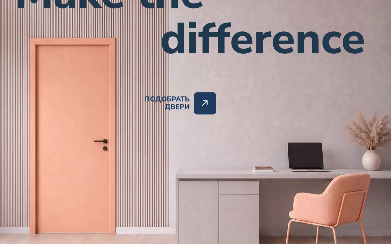 Блок на сайте RENTZ: слоган «Make the difference», дверь в интерьере и кнопка «Подобрать двери»