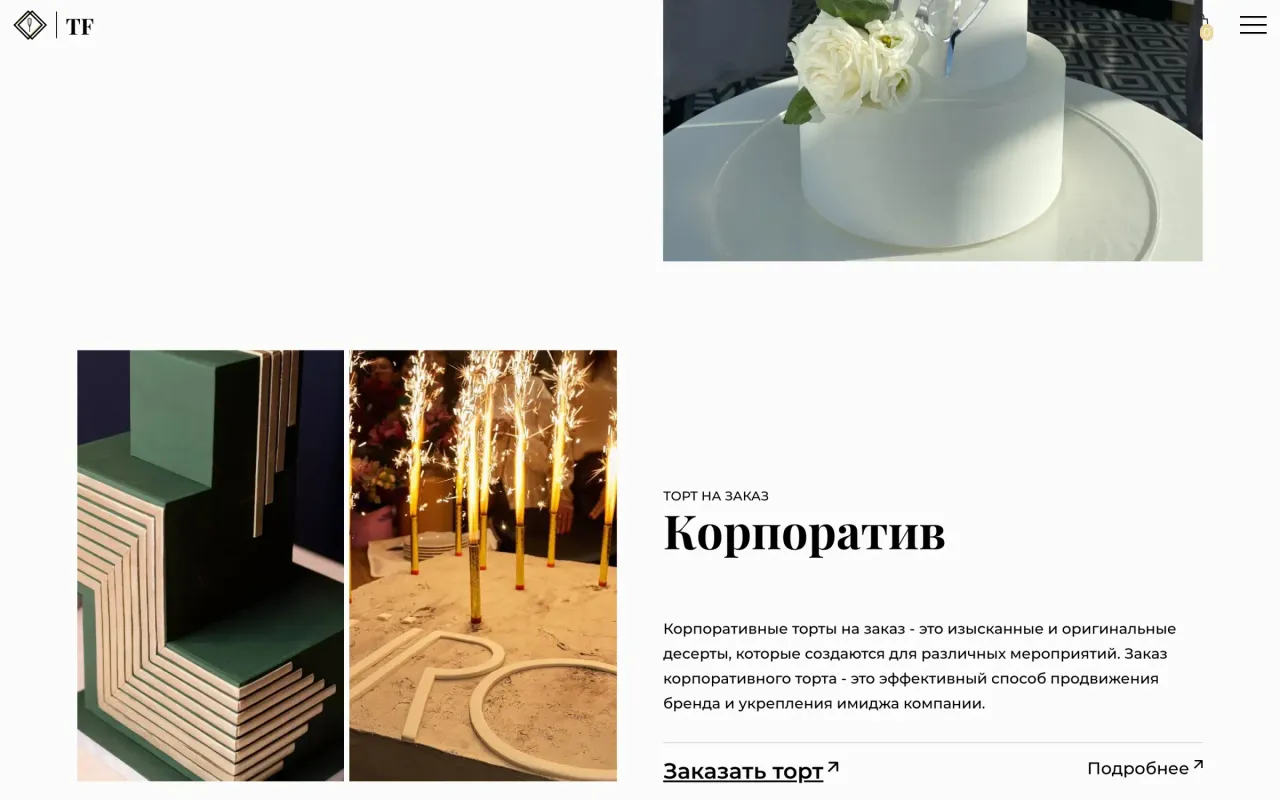 Раздел «Корпоратив» на сайте TORT FACTORY: торты на заказ с кнопкой «Заказать торт»